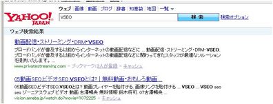 VSEO_yahoo_result.JPG