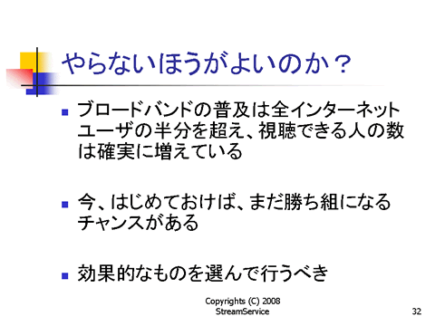 やらないほうがよいのか?
