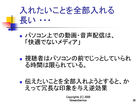 入れたいことを全部入れる、長い