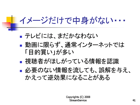 イメージだけで中身が無い