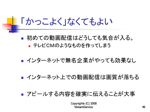 かっこよくなくても良い