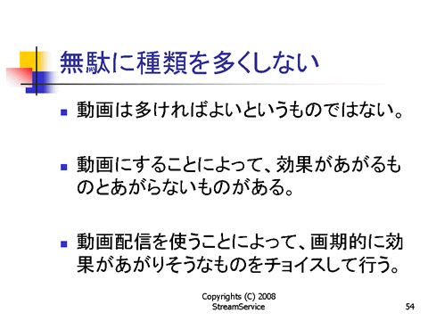 無駄に種類を多くしない