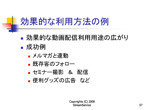 効果的な利用方法の例